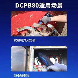 角向扳手DCPB80无刷锂电90度直角冲击起子机可调速东城 东成充电式