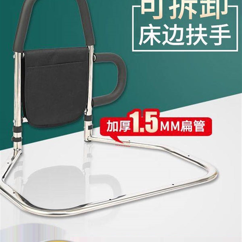 采购产品老人站立的床上扶手,防跌倒,防跌倒,床上扶手,起床和起床