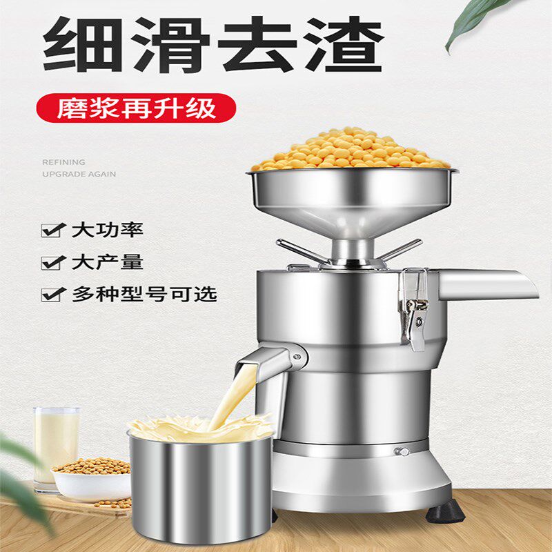 豆浆机商用早餐店用大容量豆腐脑全自动豆渣浆分离100型现磨浆机