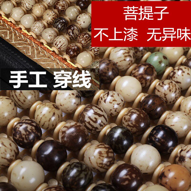 木珠汽车腰靠护腰菩提子夏季靠背垫腰垫货车按摩腰枕车用腰部支撑