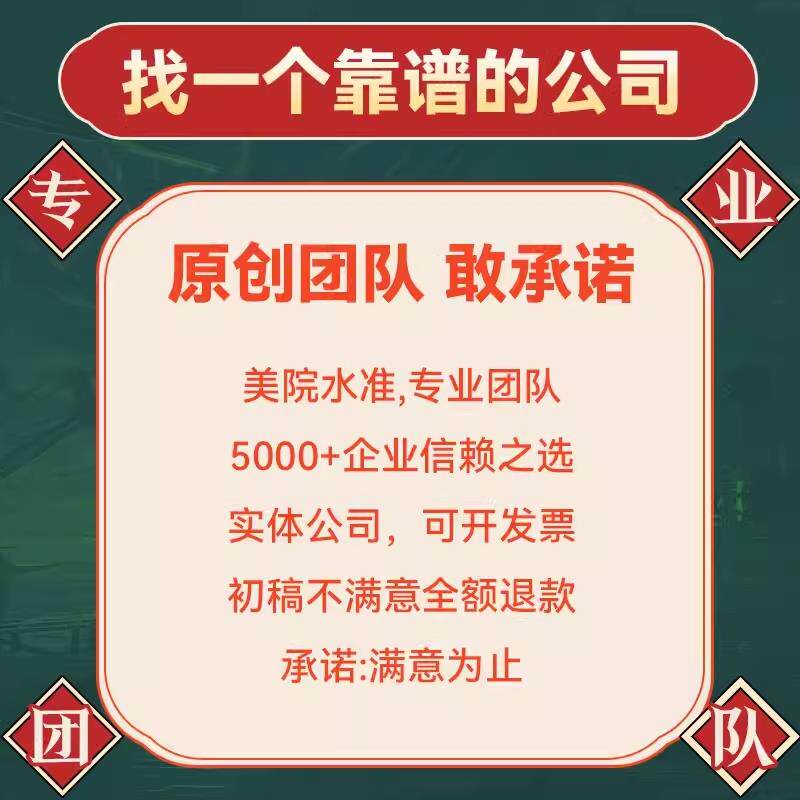 手绘插画设计代画定制Q版卡通人物头像商业动漫画册文创国潮绘本