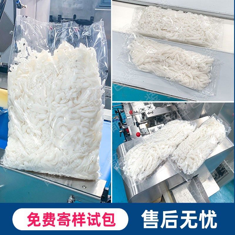 全自动河粉枕式包装机鲜米粉凉皮打包机土豆粉湿面条封口装袋机