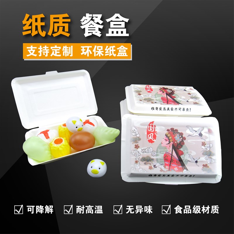 一次性米饭盒北京烤鸭打包盒炒饭炒面生煎快餐便当外卖盒子可降解
