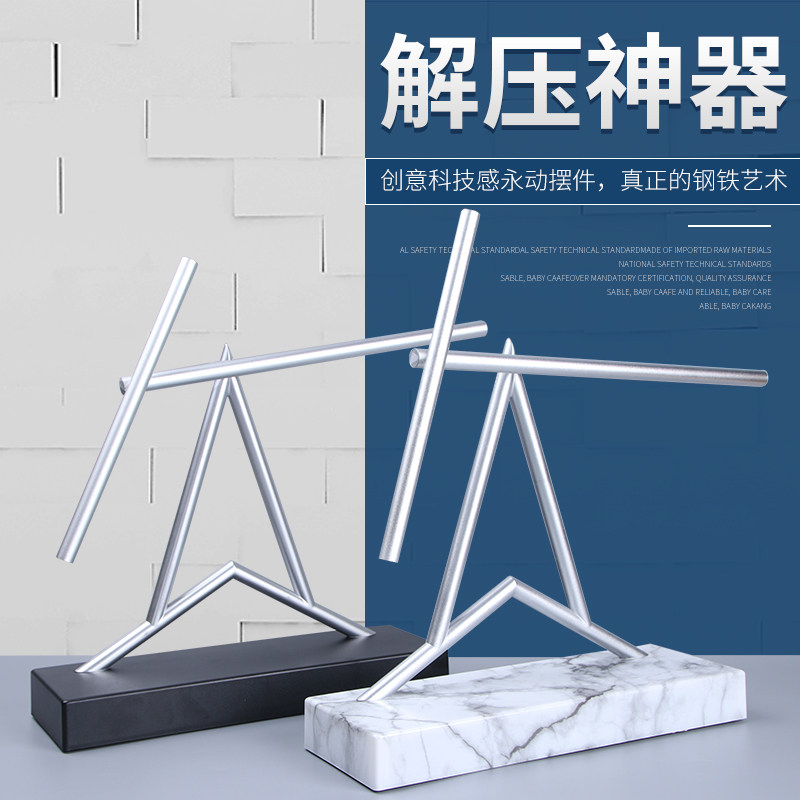 牛顿摆永动仪办公室摆件科技混沌永动机高档反重力创意礼品