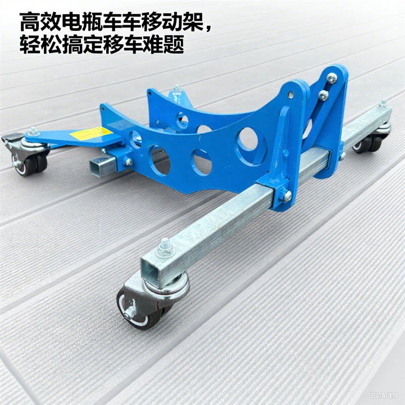 瘪胎万向轮辅助移动架新款不倒电动车推车器物业整理电瓶车移车器