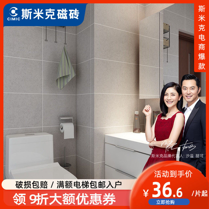 斯米克微水泥瓷砖厨房哑光仿古砖卫生间阳台墙砖防滑地砖600x600
