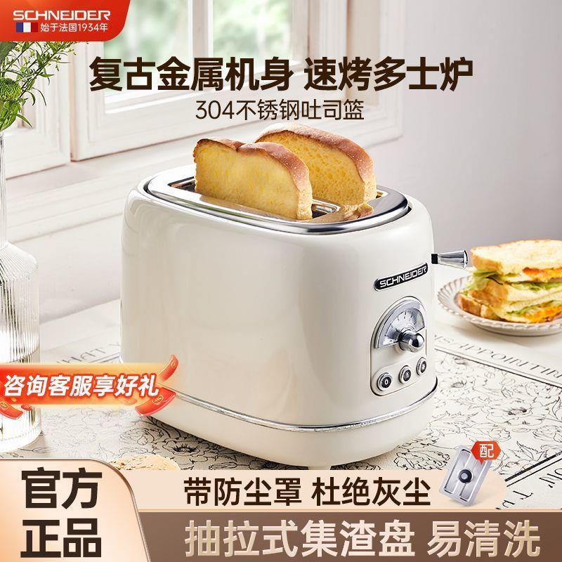 家用小型面包机家用多士炉不锈钢迷你烤面包机复古吐司机早餐机双