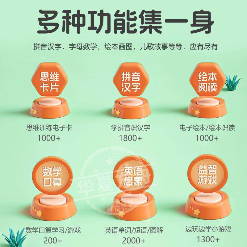儿童早教智能学习机幼儿园到小学一年级早教机护眼启蒙平板识字