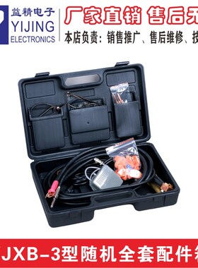 益精YJXB-3型工模具修补机铸造缺陷修补间隙垫片冷焊机微型碰焊机
