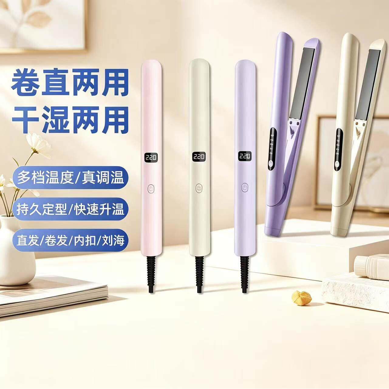 直发夹卷直两用恒温持久定型直卷发器负离子护发不伤发宿舍电夹板
