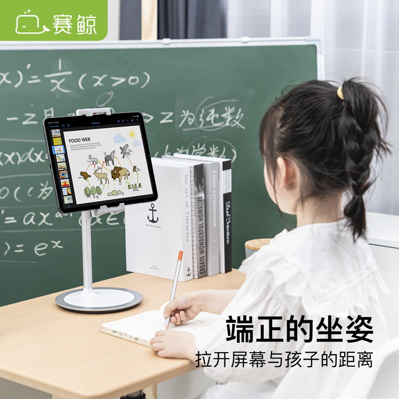 赛鲸ipad平板支架桌面可升降手机支架调节910g手机架显示器增高架