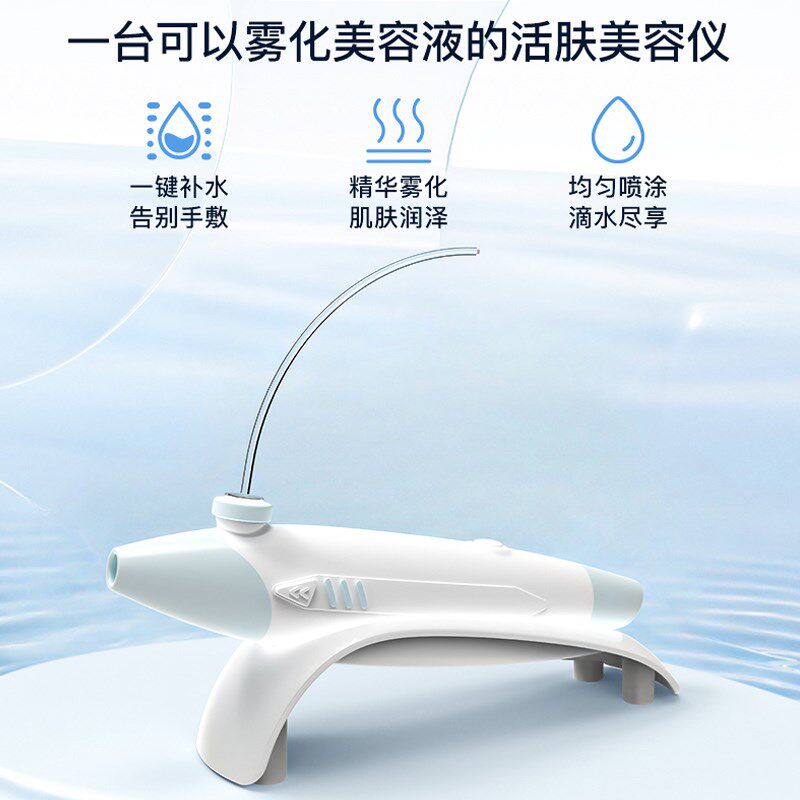 肌肤小吊瓶仪器灌肤面部精华补水家用纳米水光注氧仪美容院专用