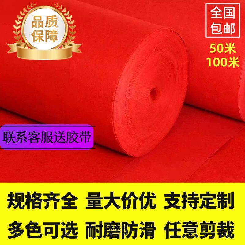 红地毯婚庆庆典玫红宝蓝白色紫色粉色地毯开业会展地毯结婚可定制