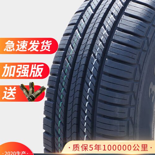 汽车轮胎165 70R14正品175/185/195/205/215 60 65 70R13R14R15寸