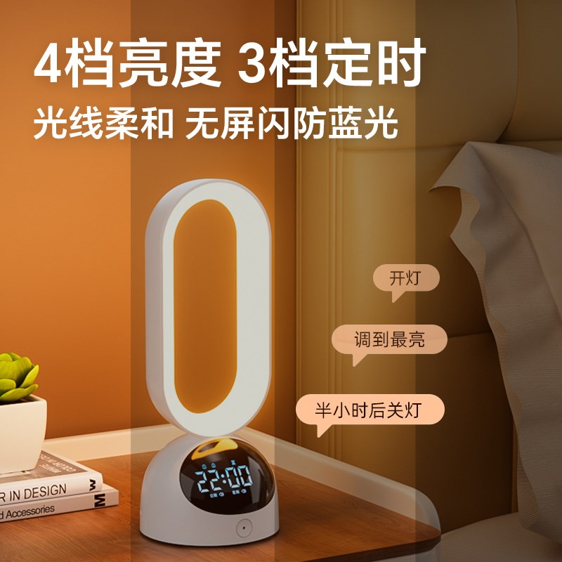 声控智能小夜灯卧室睡眠灯2026新款可定时闹钟语音控制台灯床头灯