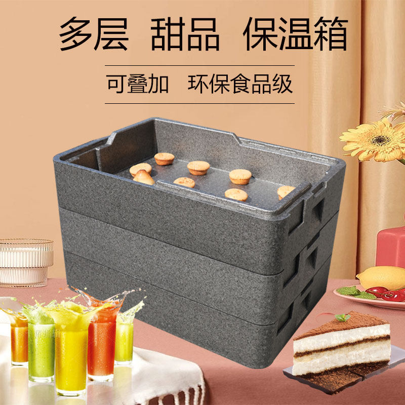 多层叠加epp保温箱泡沫箱烘焙烤盘甜品早餐包子蛋糕商用配送箱