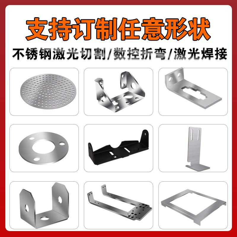 钣金件加工Q235铁板铝板黄紫铜板激光切割折弯焊接不锈钢机箱定制