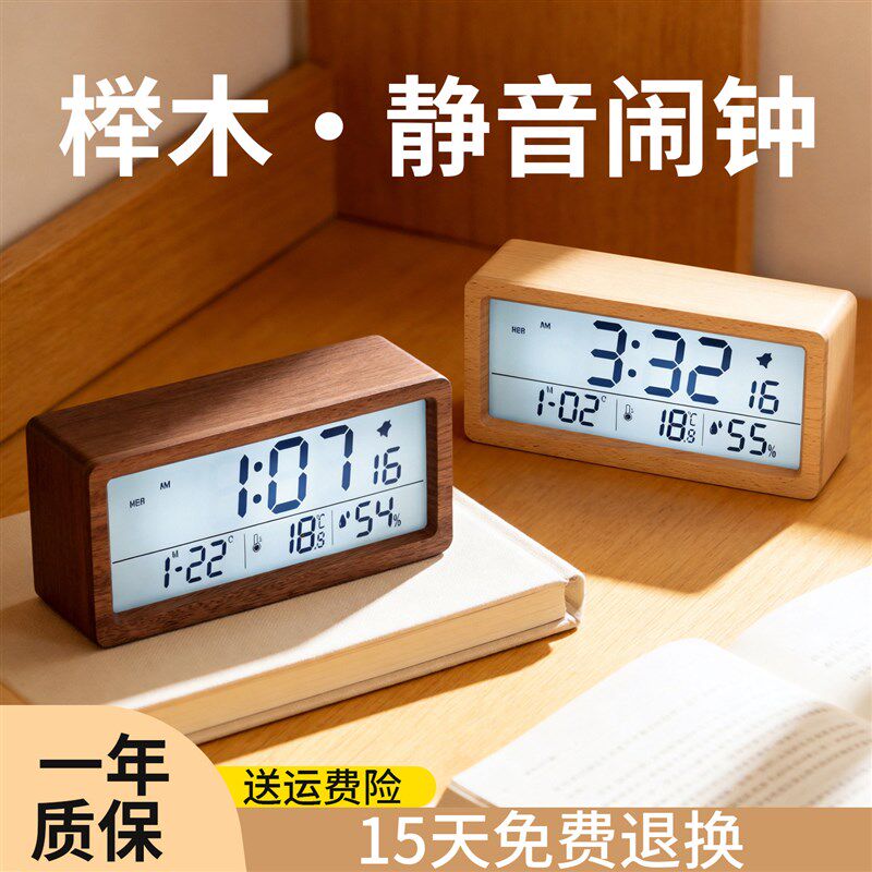 实木质闹钟智能初中学生起床数字床头夜光静音桌面电子时钟表台式