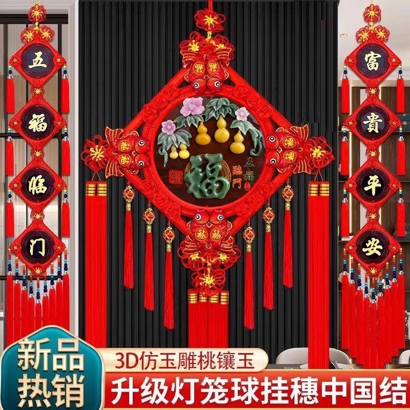 彷玉雕中国结福字桃木挂件春节过年对联乔迁节日装饰喜庆挂件大号