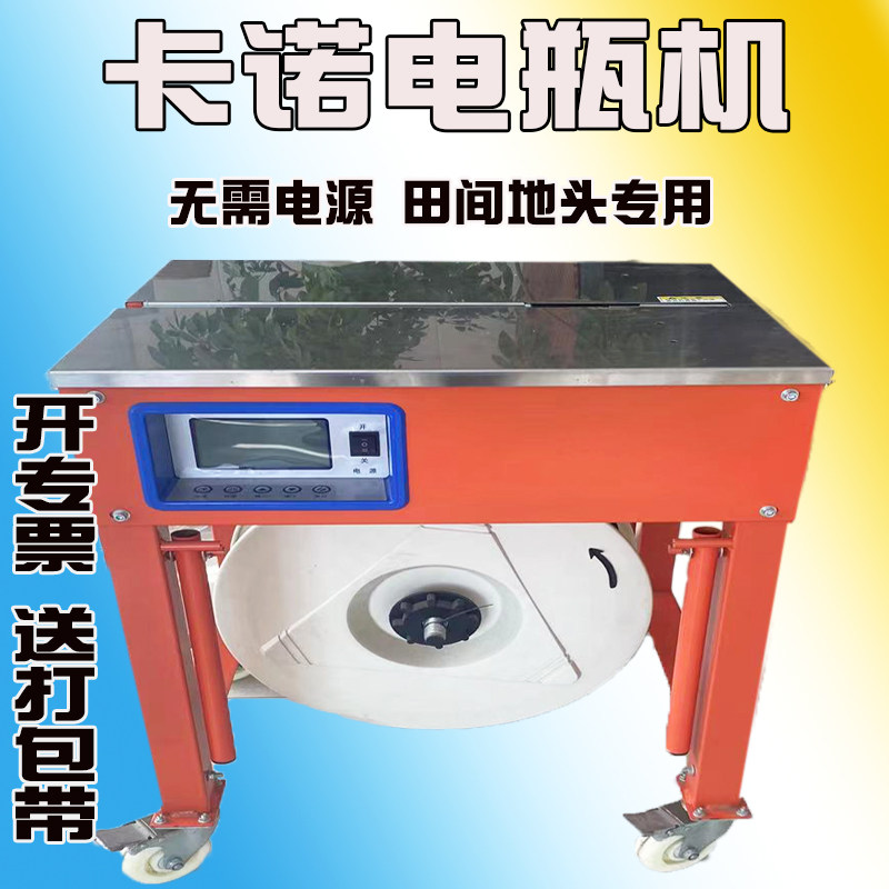 卡诺派特半自动打包机塑料双电机热熔纸箱木方龙骨全捆扎封箱配件
