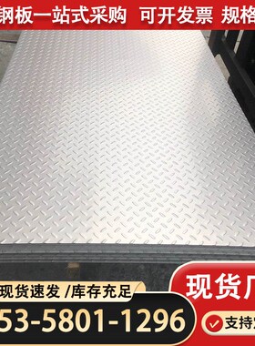 不锈钢花纹板304/316L/309S/310S/201/410/32001/430/439钢卷定做