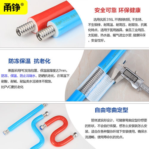 4分316L不锈钢波纹管保温管热水器壁挂太阳能防冻防爆连水管软管
