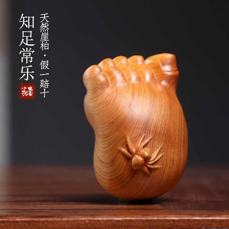 天然崖柏木雕知足常乐佛脚佛足挂件文玩手把件财富好运桌面摆件