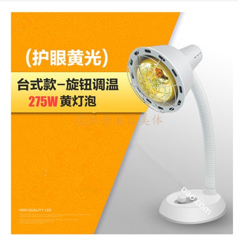 远红外线理疗灯美容院烤腰烤腿加热灯家用可定时理疗仪台式电烤灯
