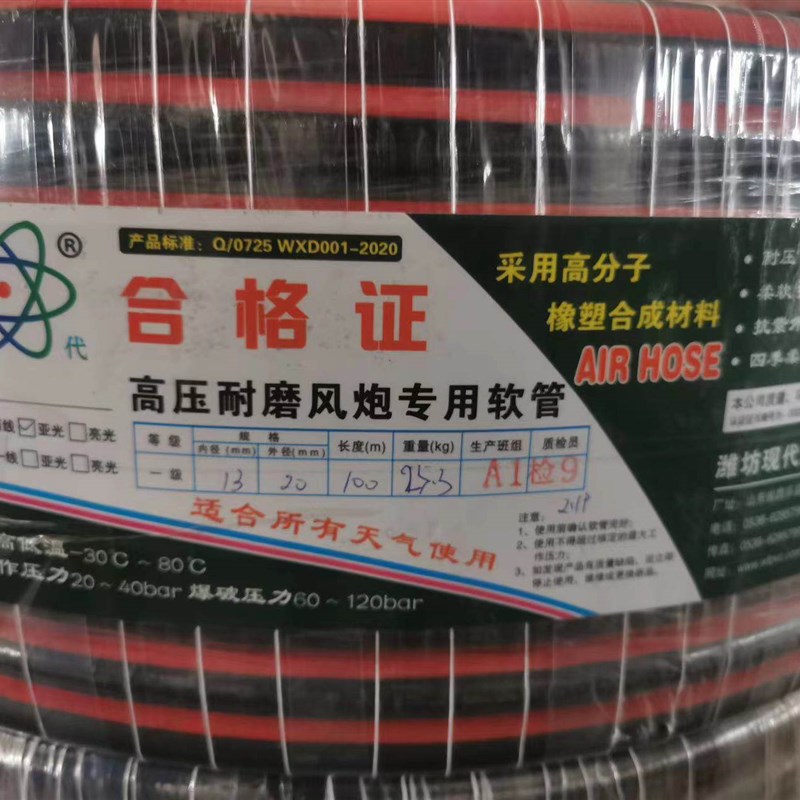 现代牌PVC高压风炮软管编织防爆软管空气压力软管耐磨防老化软管