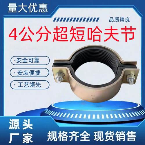 镀锌哈夫节抢修接 PE PVC管道补漏器 抱箍 40长超短水管堵漏夹板
