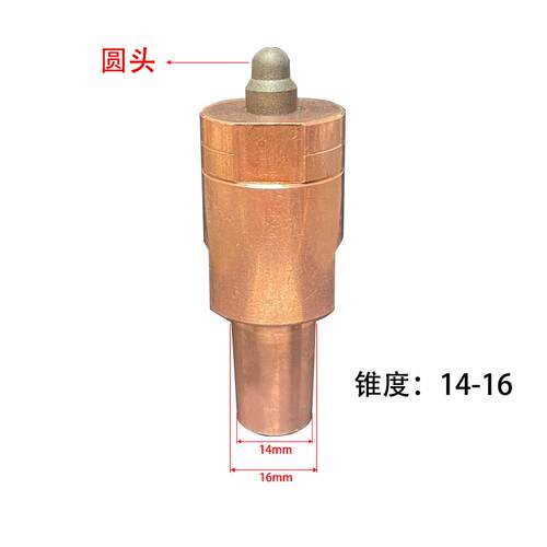 点焊机电极螺母下电极铬锆铜碰焊机绝缘KCF定位销电极盖头M5M8M6