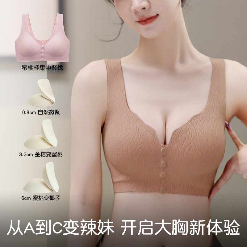 小胸显大前扣聚拢内衣女新款加厚胸垫背心式文胸无钢圈美背文胸罩