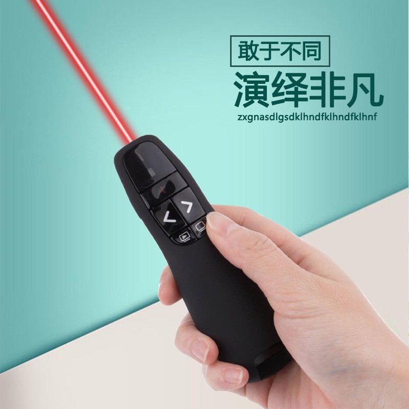R400翻页笔 PPT无线演示器 演讲笔教学简报器 讲解指示投影笔绿光