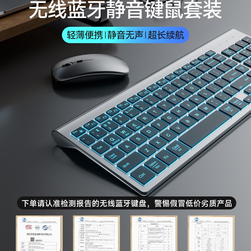 蓝牙无线超薄键盘鼠标套装平板笔记本电脑台式机通用键鼠办公静音