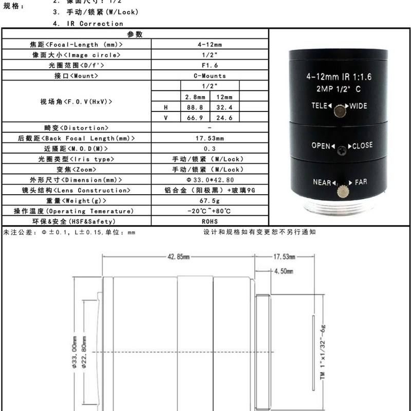 200万机器视觉工业相机镜头C接口4-12mm手动变焦1/2英寸C口FA镜头