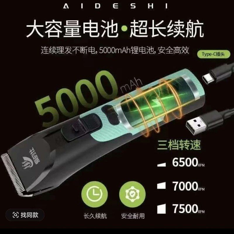 新款爱的仕专用电推剪发型师专用静音不卡发理发店