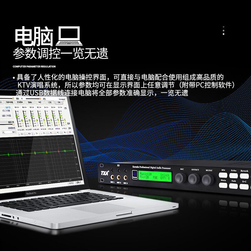 X5效果器KTV前级DSPX6数字混响麦克风防啸叫卡拉OK音频处理器