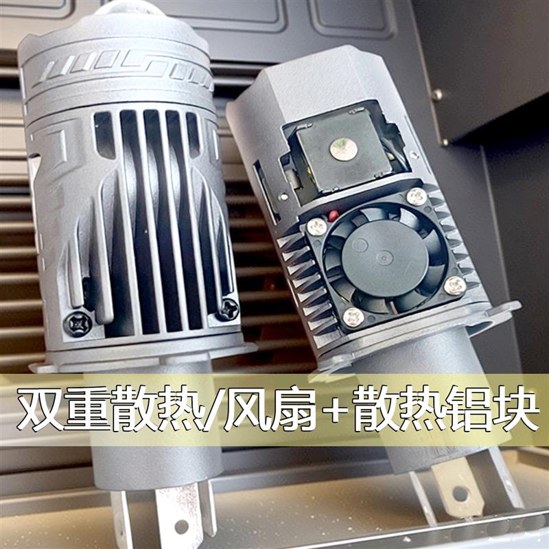 高亮H4透镜灯泡LED激光大灯自带透镜远近光一代体6000K带切线车灯