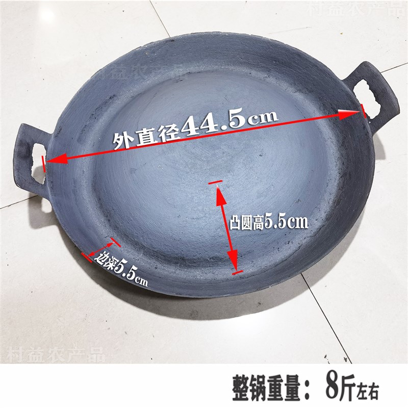 贵州凸型拱形锅耳一体生铁烙锅商用家用平底凹底锣锅无涂层铸铁专