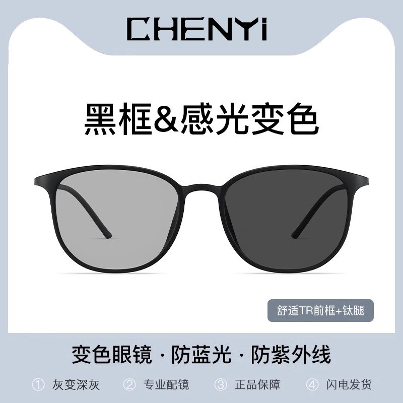 超轻变色太阳眼镜防晒偏光墨镜带度数男女日夜两用夜间开车驾驶镜