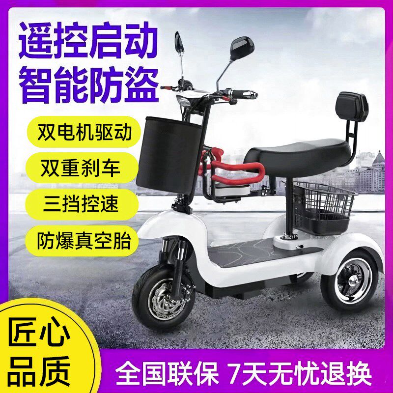 电动三轮车家用小型电动车女士接送孩子电瓶车老人亲子折叠代步车