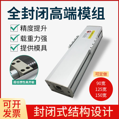 150宽双直线导轨滚珠丝杆杠全封闭一字滑台模组十字龙门防尘密封