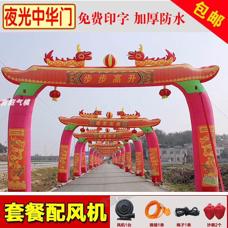 开业充气拱门双龙拱门中华门庭婚礼婚庆店庆庆典彩虹门气模风机
