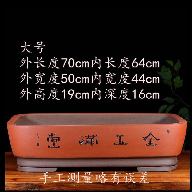 宜兴紫砂特大号长方形假山上水石造景盆花卉绿植老桩种菜多肉拼盘