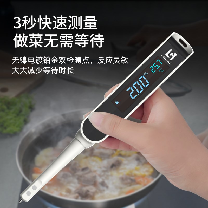 陆恒电子数显盐度计厨房汤汁卤水咸度测量仪海水养殖高精度测盐