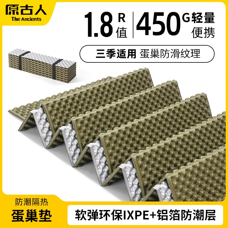 防潮垫蛋巢垫折叠铝膜隔凉垫户外露营帐篷地垫防水保暖野营睡垫