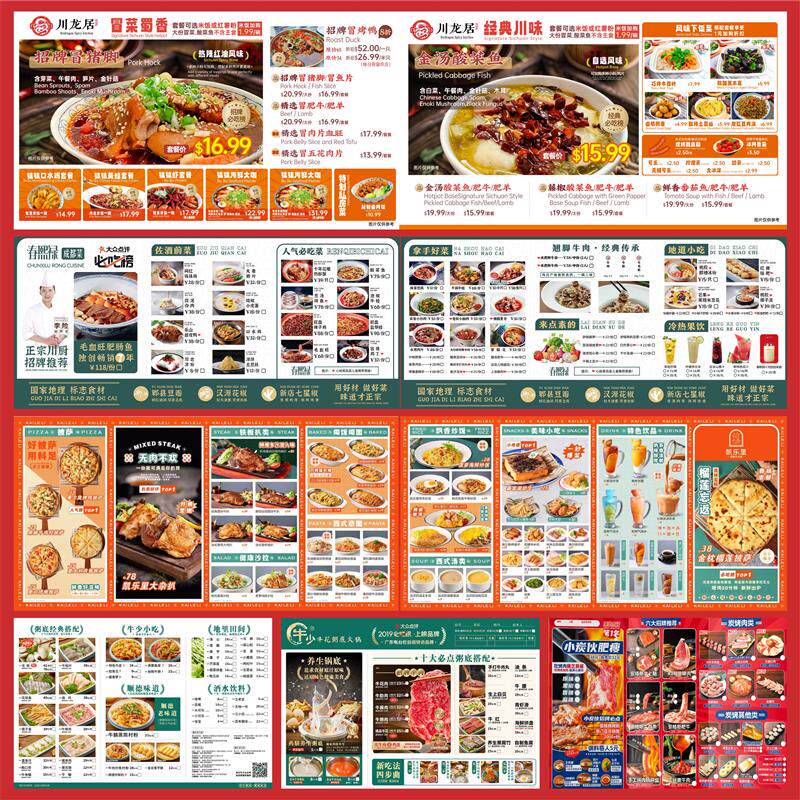 菜单设计排版奶茶店餐饮店外卖单电子版菜谱价目表灯箱展示牌定制