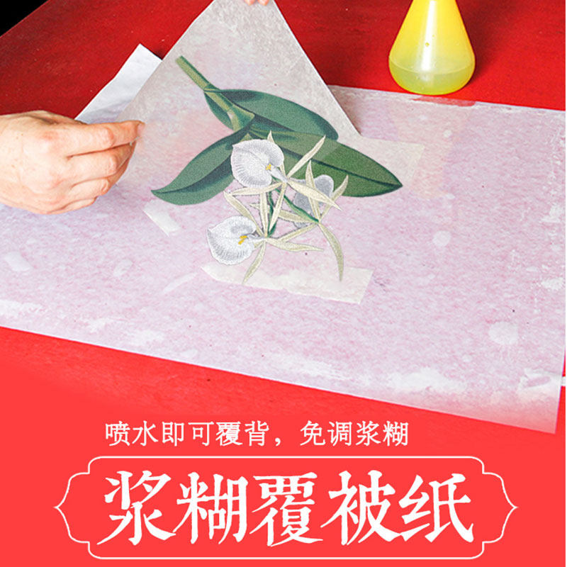 免浆糊装裱覆背纸自己字国画托底芯剪纸手工揭裱腹被材料带胶卷轴