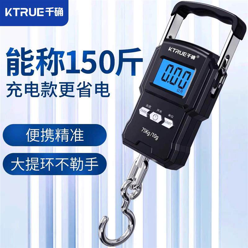 高精度手提电子秤小型快递称便携式家用钩商用吊勾弹簧行李称鱼器