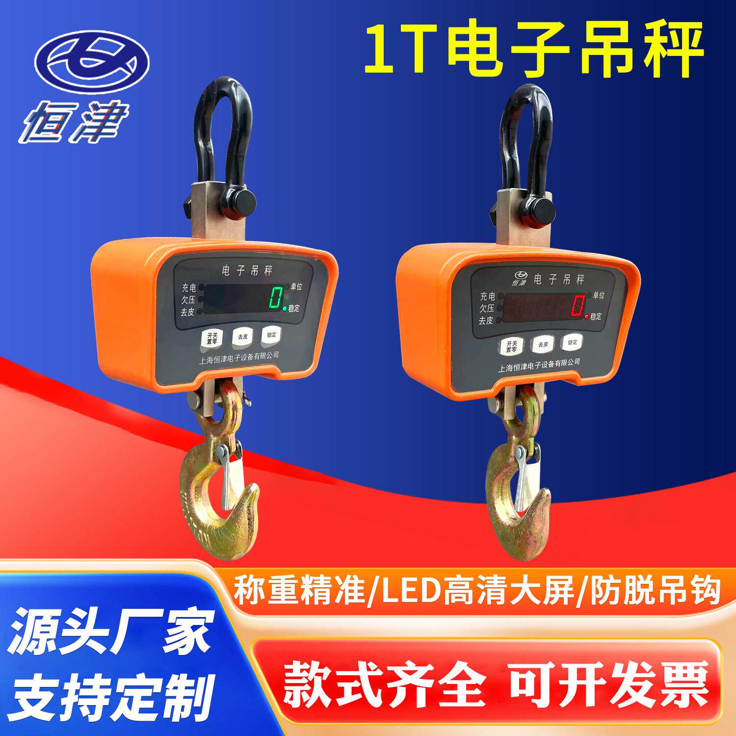 电子吊秤1T防水3t吊磅5t吊钩称高精度行车称1T钩秤10T挂秤500kg